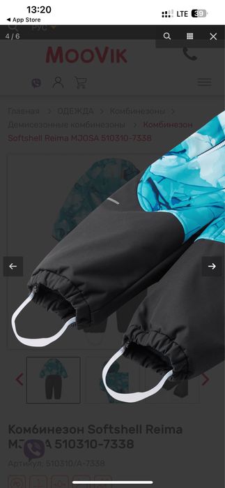 Комбинезон Softshell Reima MJOSA 92+6