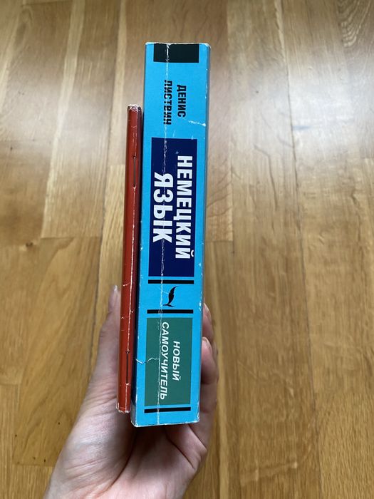 Немецкий язык Новый Самоучитель и предлого. Книги на русском