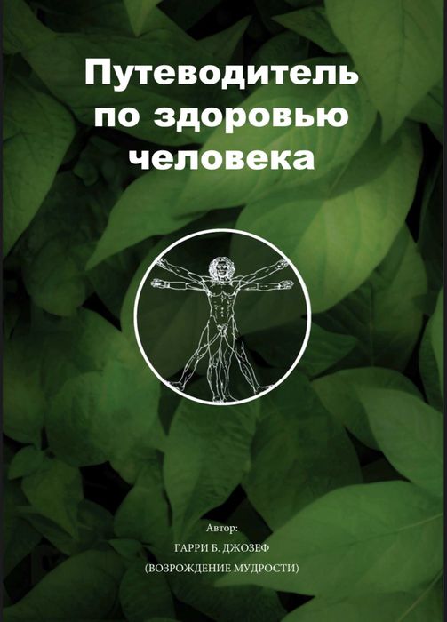 Книга Мудрості всі томи 1,2,3 + 2 книги у подарунок