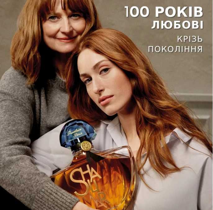 Парфумована вода Shalimar LEssence 2025 від Guerlain 30ml