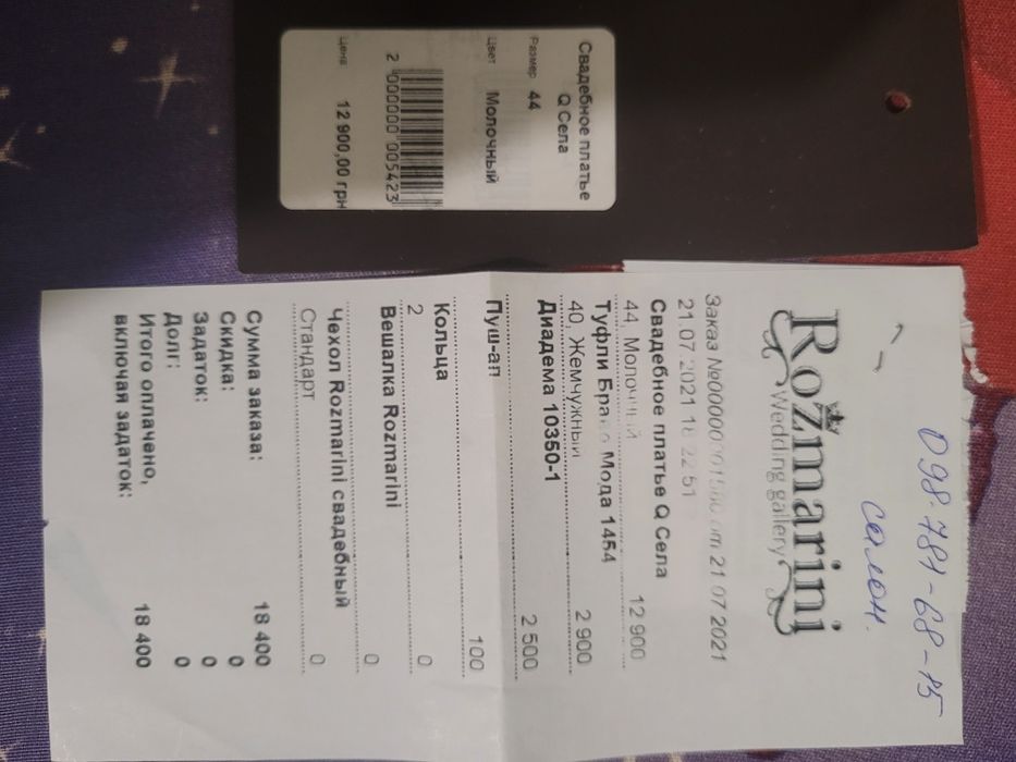 Продам свадебное платье