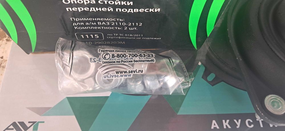 Продам!опорные подшипники  2110-2112 Сеат экстрим! Цена за пару 2400гр