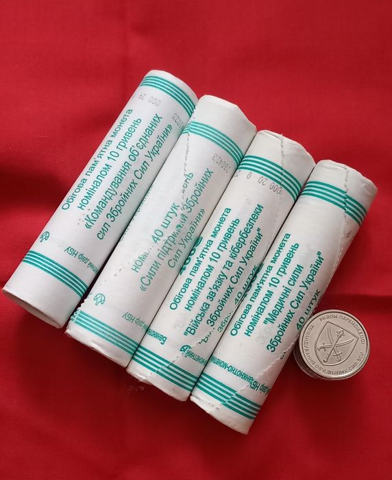 Продаються монети ЗСУ