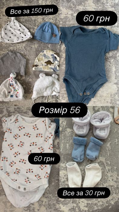 Продам лотом або окремо одяг для новонароджених 56 розмір zara, bershka, n&m, disney