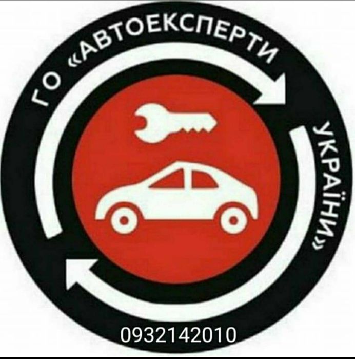 Автопідбір, автоексперт