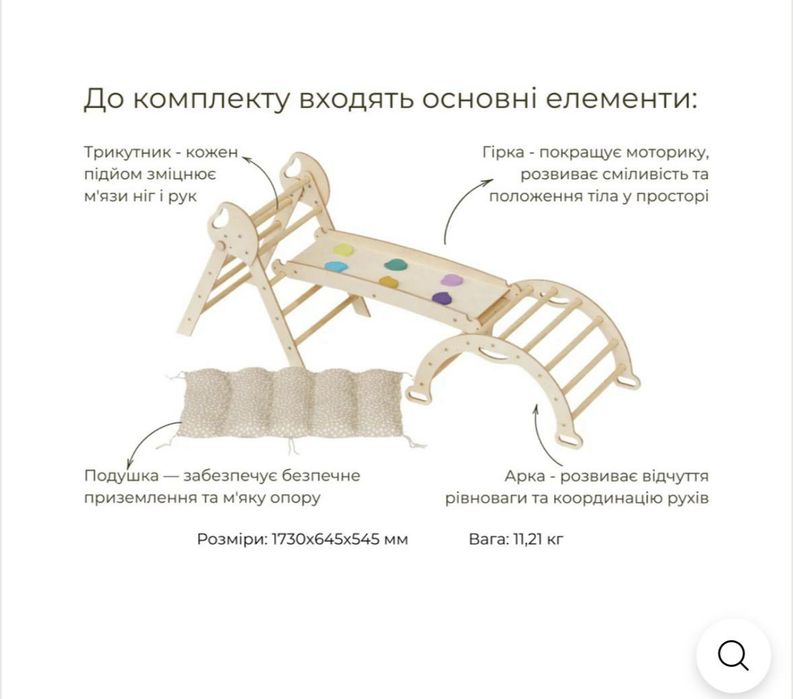 Дитячий ігровий комплекс для малюків 1-3 роки