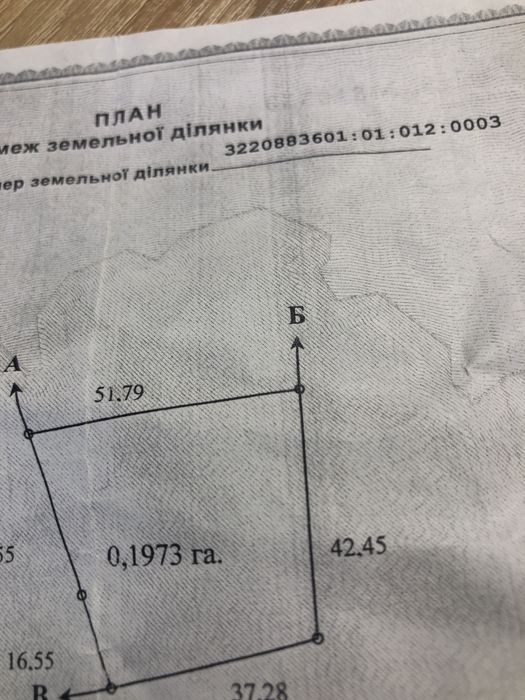 Продаж ділянки 19,73 соток