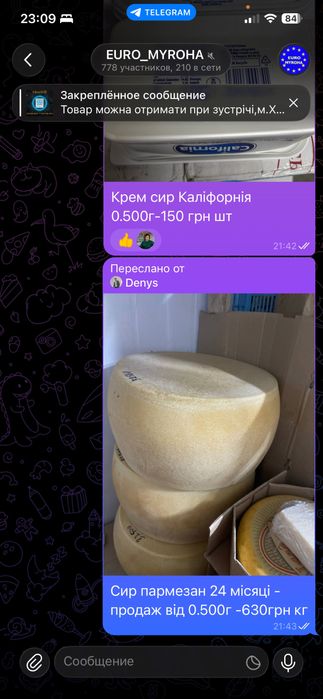 В наявності сир , масло ,пармезан ,млечарня