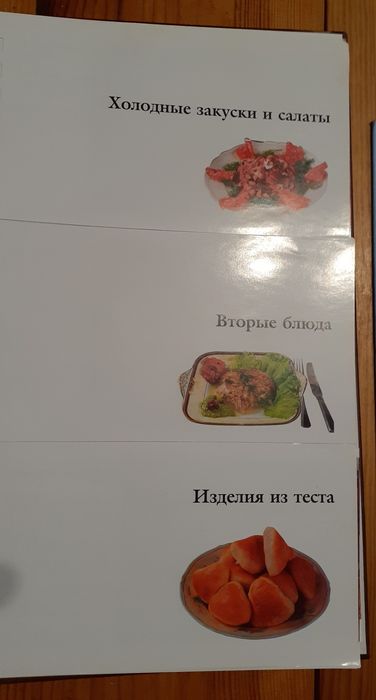 Кулинария. Рецепты. Книги.