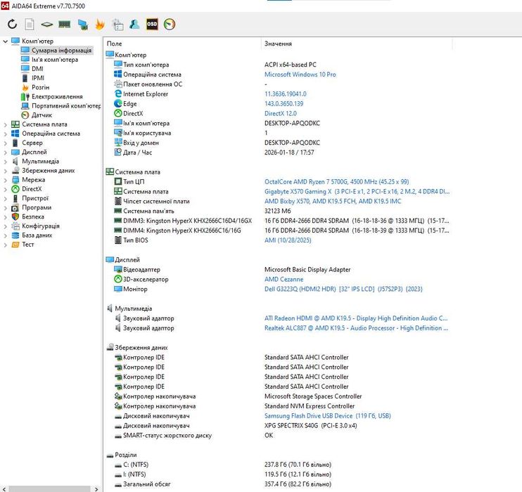 сет Ryzen 7 5700G 4.6GHz з графікою+ігрова плата X570 Gaming X.TradeIN