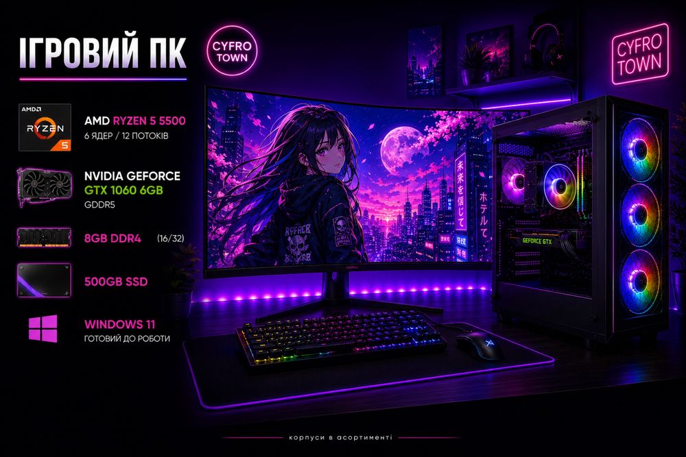 Ігровий компютер Ryzen 5 5500 16DDR4 500SSD Nvidia GTX 1060 6Gb