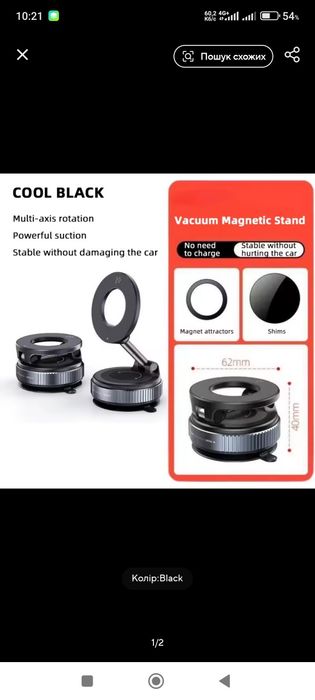 Тримач для телефону магнітний