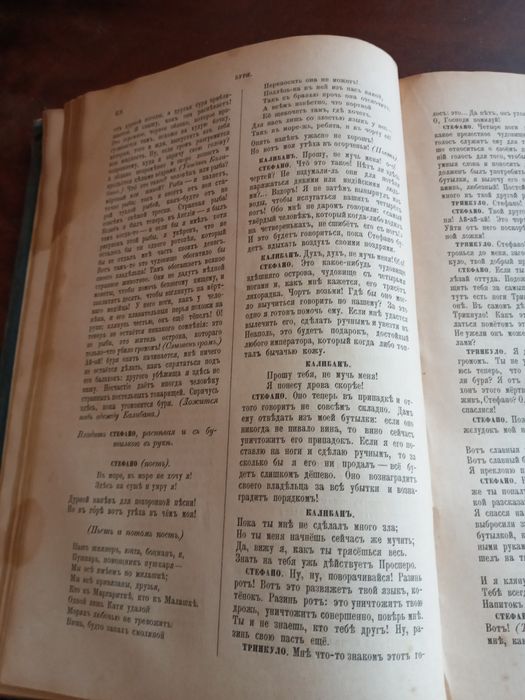 Продам Антикварную книгу Шекспира