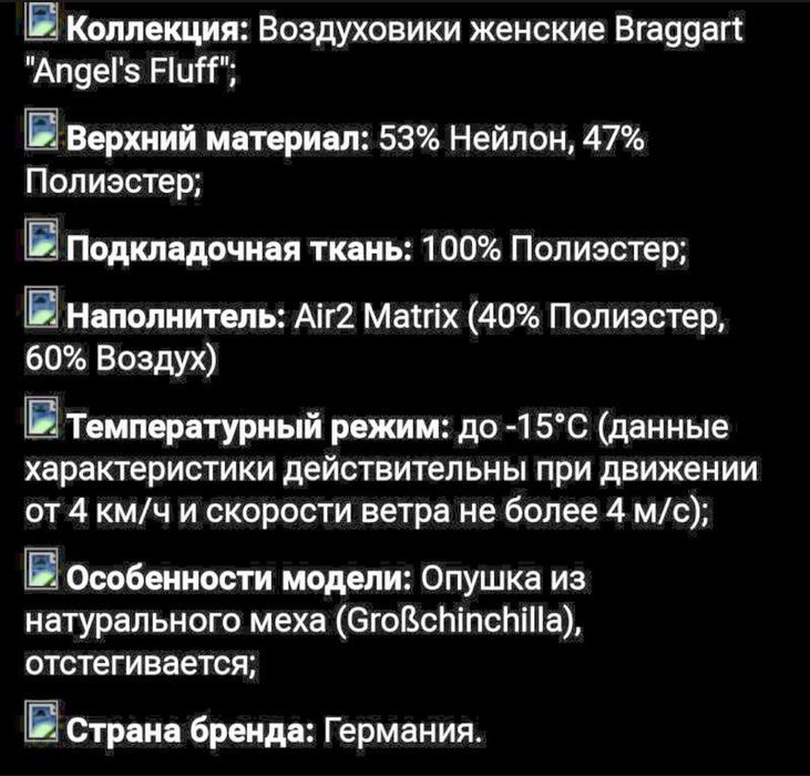 Зимова куртка воздуховик, Angel's Fluff - L'arcobaleno