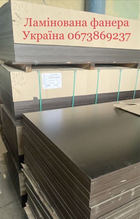 Фанера будівельна, транспортна (водостійка) ламінована 6-30мм