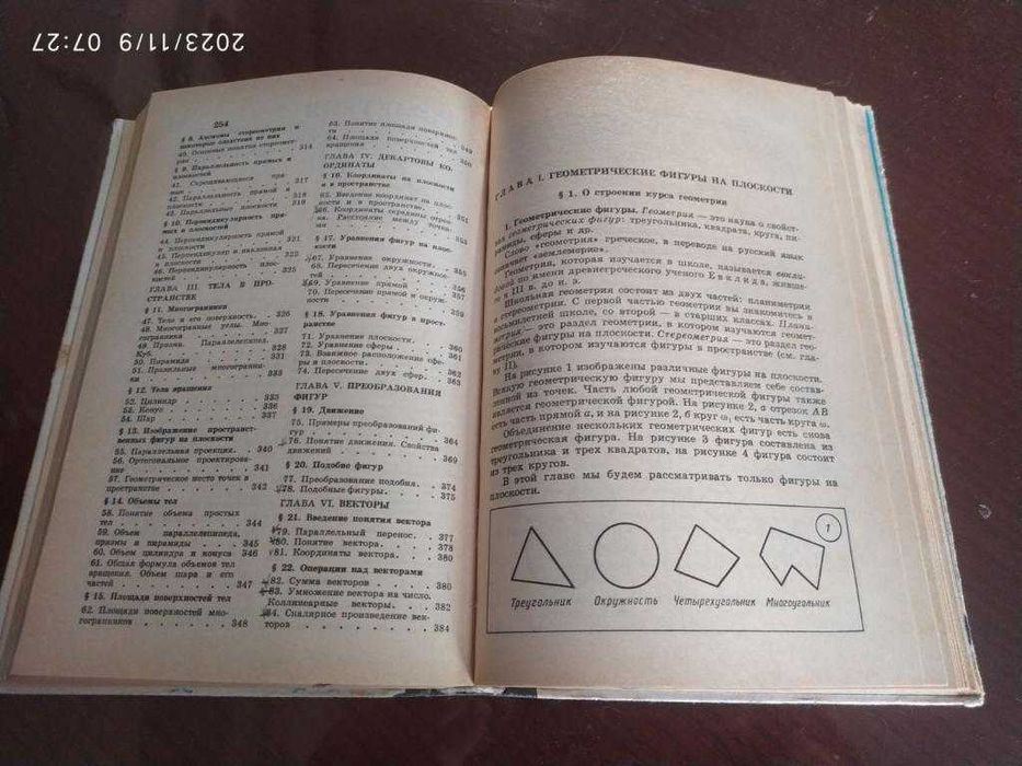 Гусев, Мордкович. Математика. Справочные материалы.