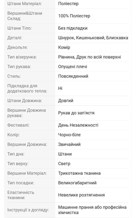 Костюм жіночий сірий XXL камужляж тай дай принт  оверсайз штани палаццо