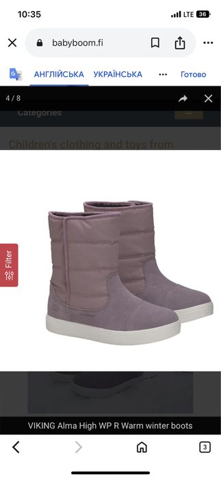 Чоботи дитячі Viking