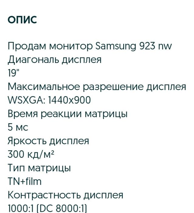 Монитор  samsung
