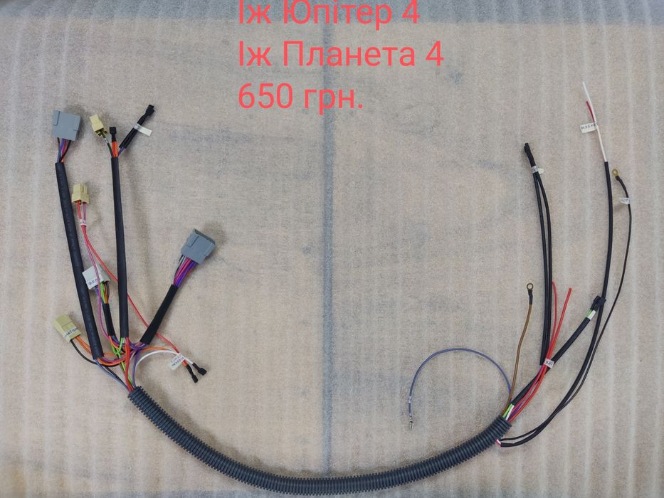 Проводка мотоцикл Іж.Не Китай!