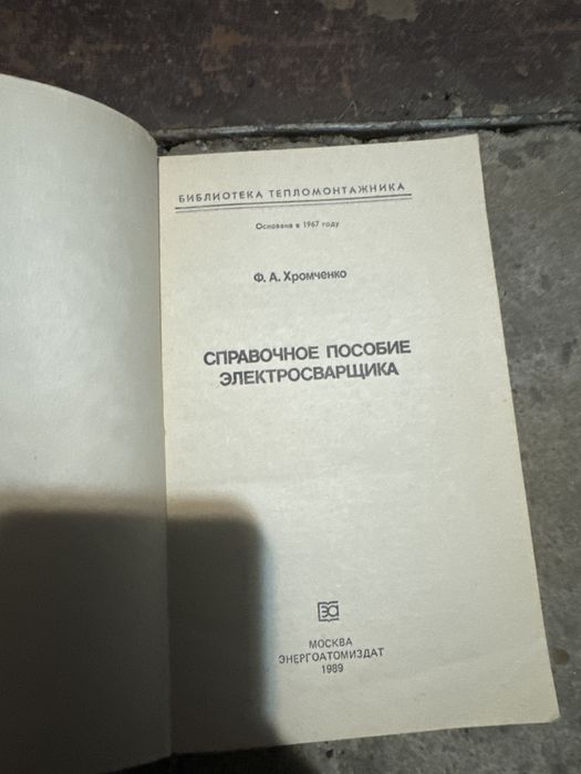 Учебники физика и химия ціна за все
