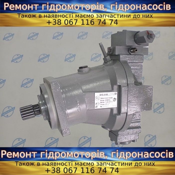 Гідронасос 313.112 313.56 313.3.112 регульований