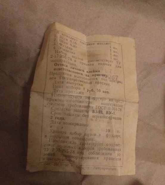 Набор щупов 87101 . Цена за три набора.