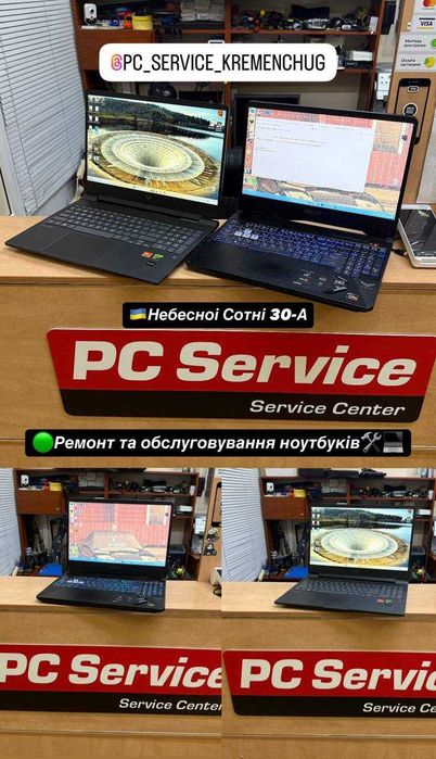 Ремонт ПК та Ноутбуків (PC Service) (Гарантія)
