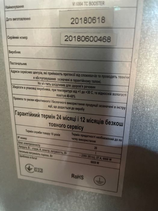 Індукційна поверхня