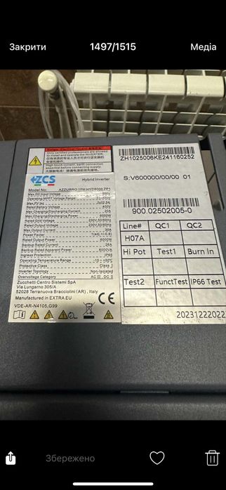 Гібридний Інвертор + батарея Azzurro