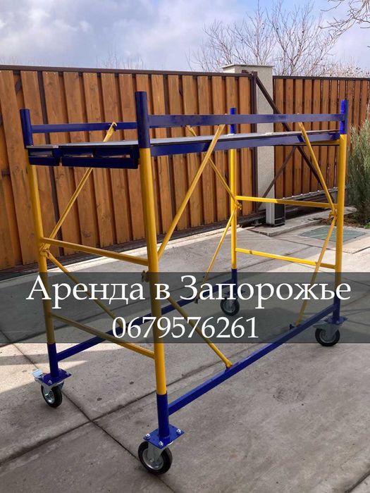 Мобильные строительные леса - вышка тура 1,4 метра. Аренда. На колесах