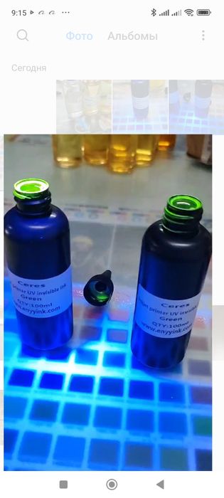 Невидимые УФ /UV чернила Yellow, Green, Red, Cyan 100 грамм