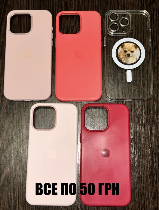 Чехлы на IPhone 15 Pro Max