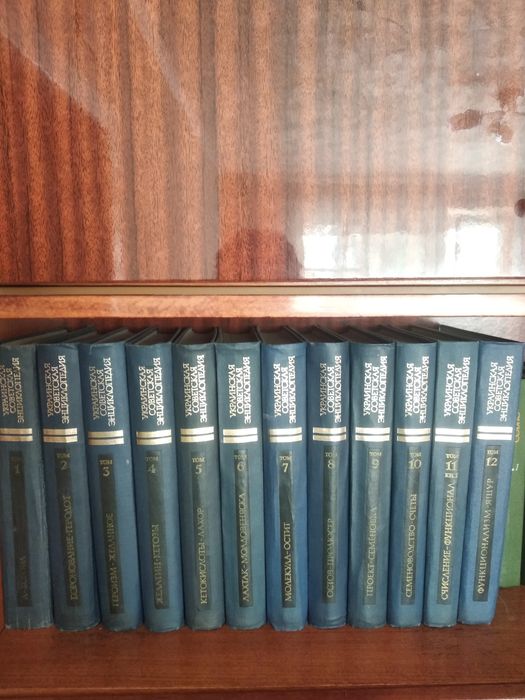 Украинская Советская Энциклопедия