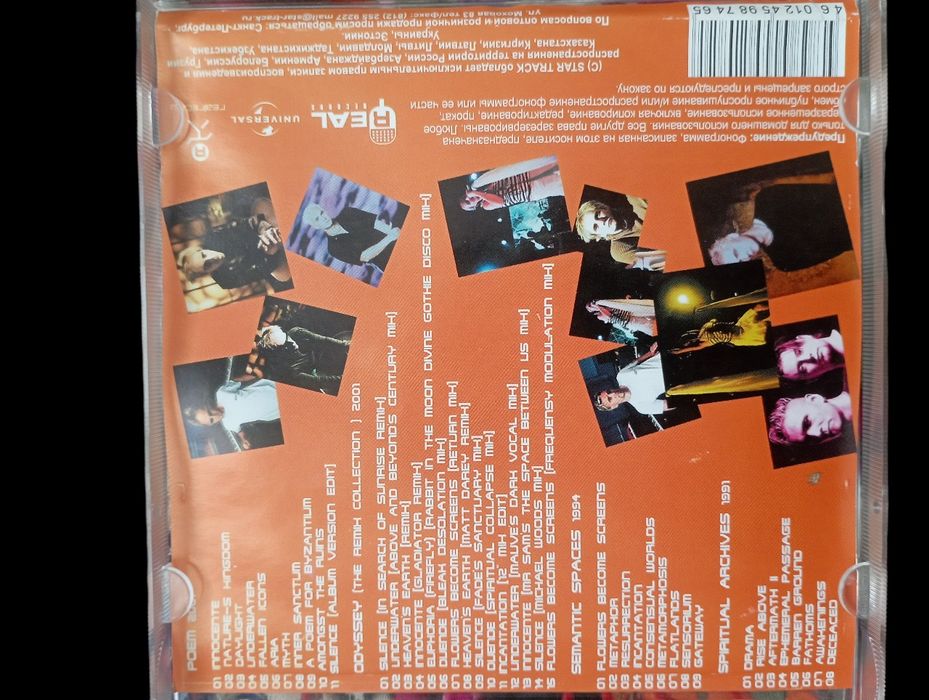 Диск Delerium. MP3