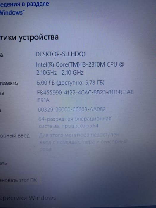 Ноутбук ASUS A53S