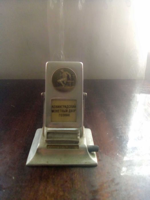 Календарь перекидной СССР