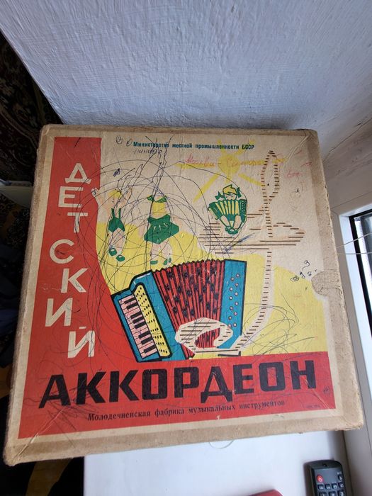 Продам Баян Малютка