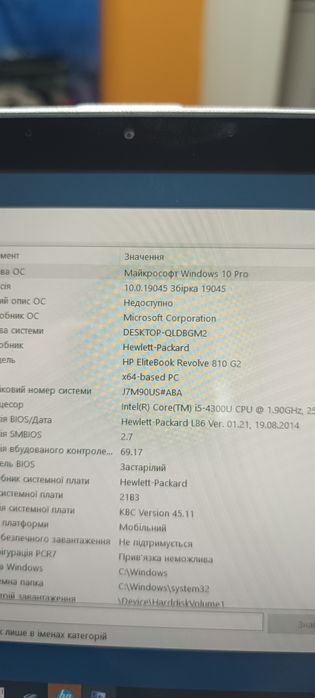 Ноутбук HP EliteBook Revolve 810 G2 i5 4300u/8Gb/256