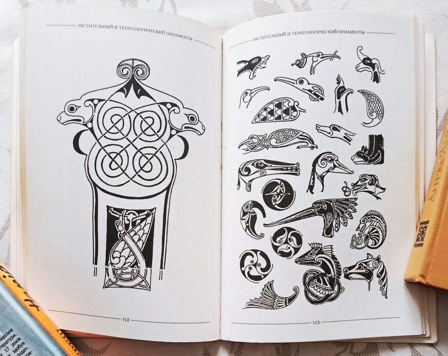 Кельтские орнаменты. Составитель Ивановская