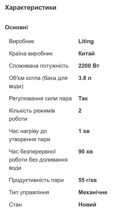 Отпариватель для одежды Liting Q7 Бордо