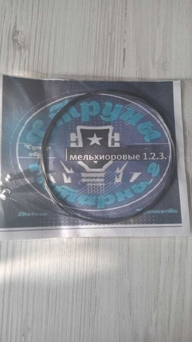 струны для гитары ,мельхиоровые и медные