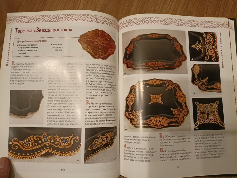 Книга посібник крапковий роспис