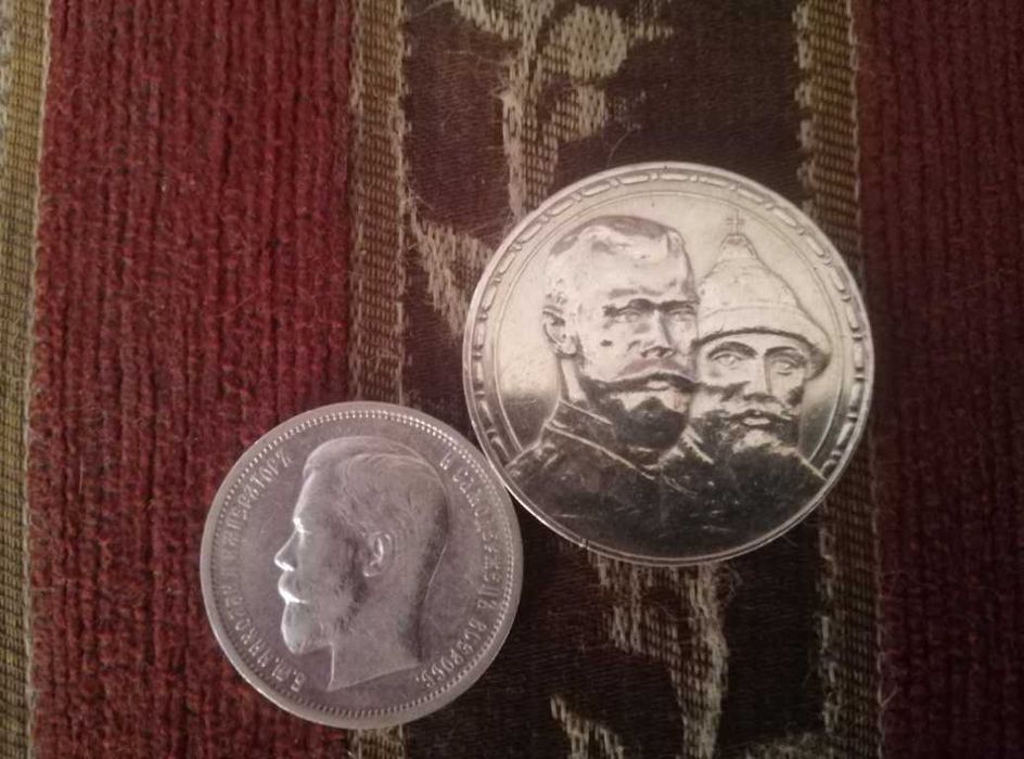 Рубль  1913  50 копеек 1913