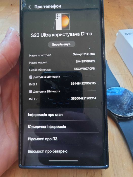 S 23 ultra Samsung + годинник