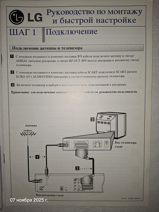 DVD рекордер, видео магнитофонн LG
