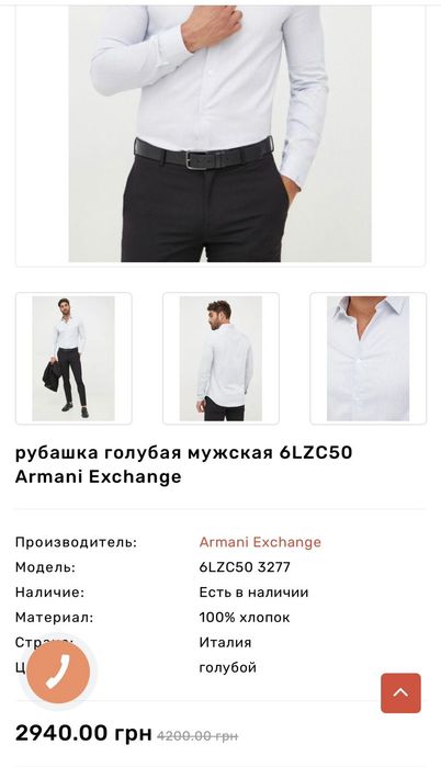 Сорочка Армані Armani, р. L-XL