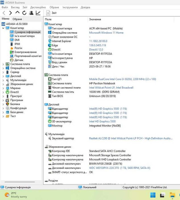 Ноутбук 17" HP Pavillion (Intel i3-5020u/16Gb RAM/256Gb SSD + 1Tb HDD)