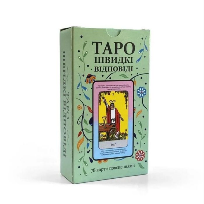 Карти таро швидкі відповіді Рос мова