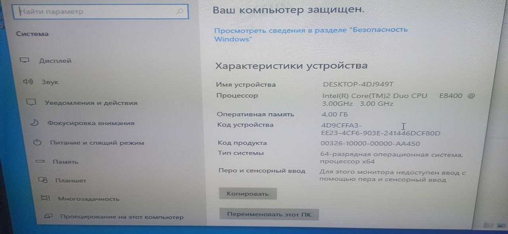 Системный блок Компьютер Проектор BENQ MX507 Принтер  Xerox 3140